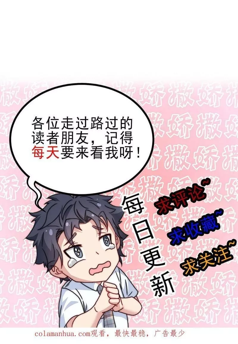 我一个史莱姆吊打巨龙很合理吧？,第300话 来自队友的质疑,第26张